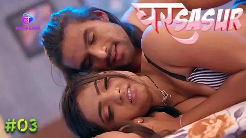 Watch Ghar Sasur Episode 3 Web Series » YMaal